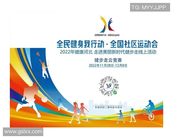 以体育俱乐部为核心探索全民健身与城市社区融合发展路径研究