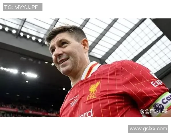 史蒂文·杰拉德:从利物浦传奇到教练之路的挑战与辉煌 史蒂文·杰拉德:从利物浦传奇到教练之路的挑战与辉煌